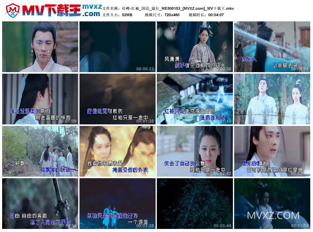 任峰-红袖_国语_流行_ME500153